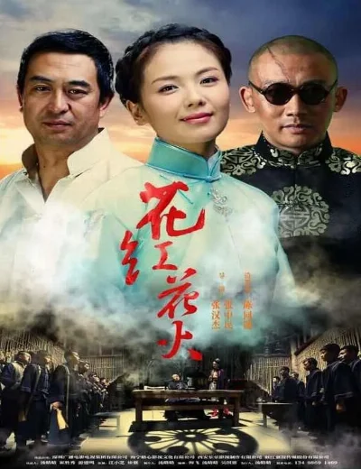 Hoa Hồng LửaHình bìa