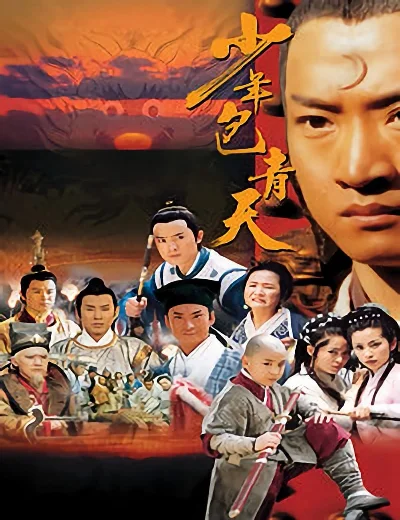 Thiếu niên Bao Thanh ThiênHình bìa