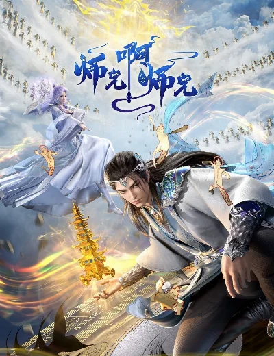Sư Huynh À Sư HuynhHình bìa