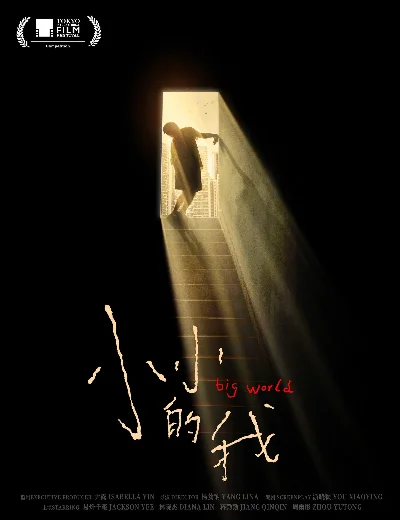 Tôi Nho NhỏHình bìa