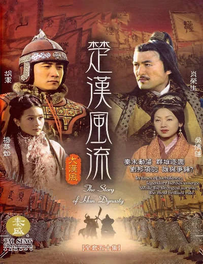 Hán Sở Song TranhHình bìa