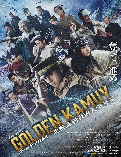 Golden Kamuy (Phần 2): Cuộc Truy Lùng Tù Nhân Ở HokkaidoHình bìa