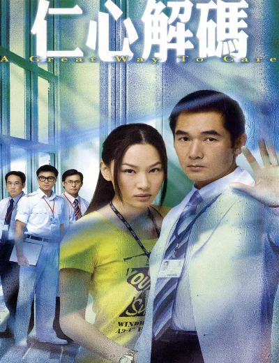 Giải Mã Nhân Tâm IHình bìa
