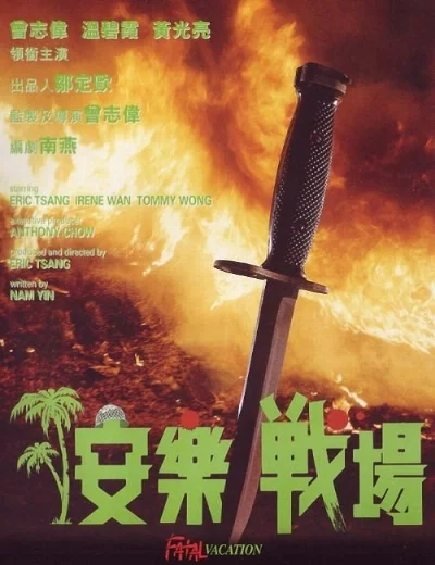 Kỳ Nghỉ Chết NgườiHình bìa