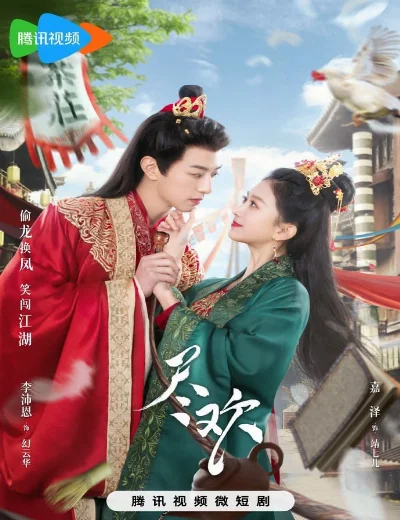 Tẫn HoanHình bìa
