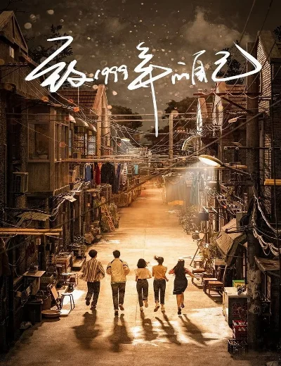 Gửi Tôi Của Năm 1999Hình bìa