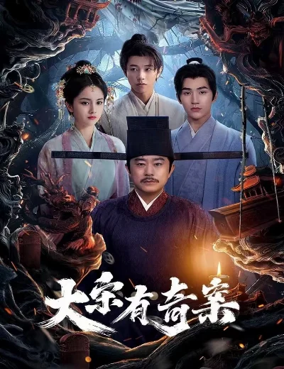 Đại Tống Có Kỳ ÁnHình bìa