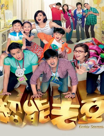 Người Bố Thân YêuHình bìa