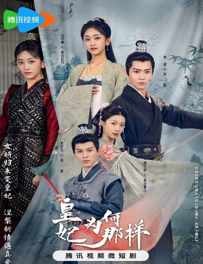 Hoàng Phi Cớ Sao Lại ThếHình bìa
