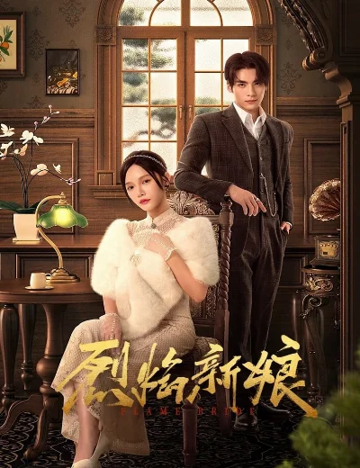 Liệt Diễm Tân NươngHình bìa
