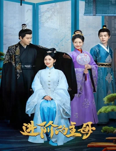 Tấn Giai Đích Chủ MẫuHình bìa
