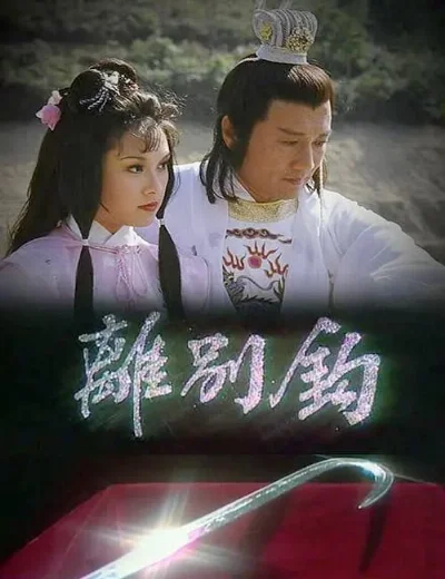 Võ Lâm Nhất TuyệtHình bìa