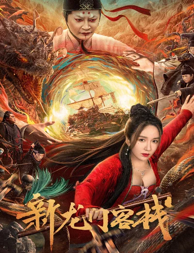 Khách Sạn Tân Long MônHình bìa