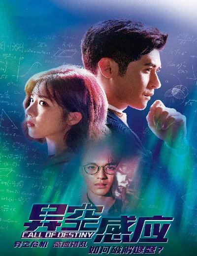 Không Gian LạHình bìa