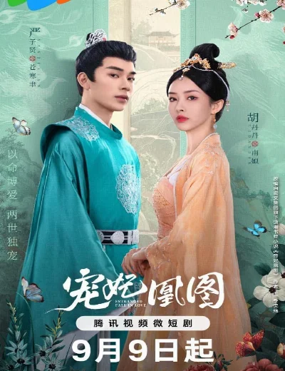 Sủng Phi Hoàng ĐồHình bìa