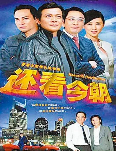 Thiên La Địa Võng (1990)Hình bìa