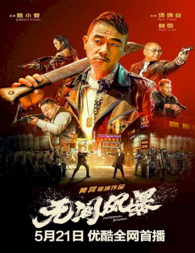 Vô Gian Phong BãoHình bìa