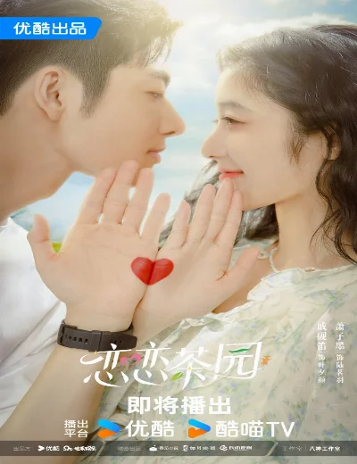 Đồi Trà Tình YêuHình bìa
