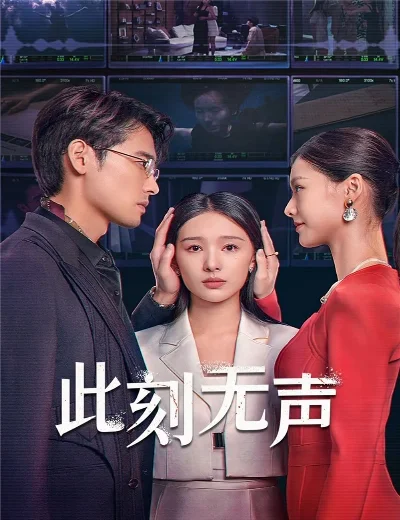 Nhất Thời Im LặngHình bìa