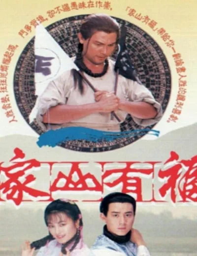 Văn Võ Song HùngHình bìa