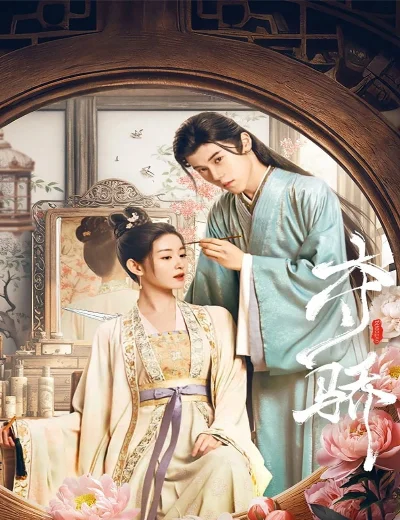 Đoạt KiêuHình bìa