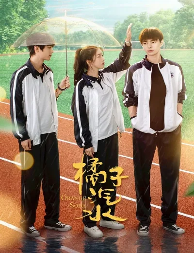 Nước Quýt Có GaHình bìa