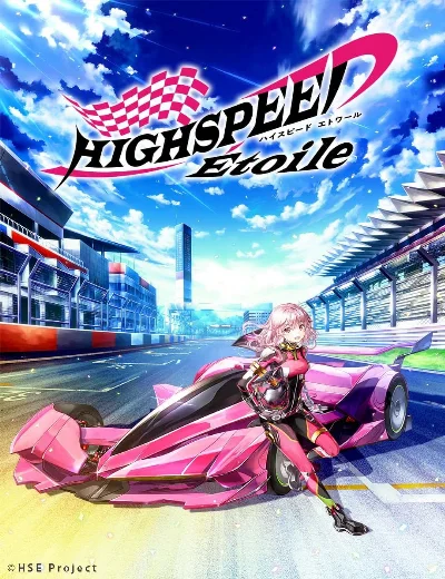 HIGHSPEED ÉtoileHình bìa