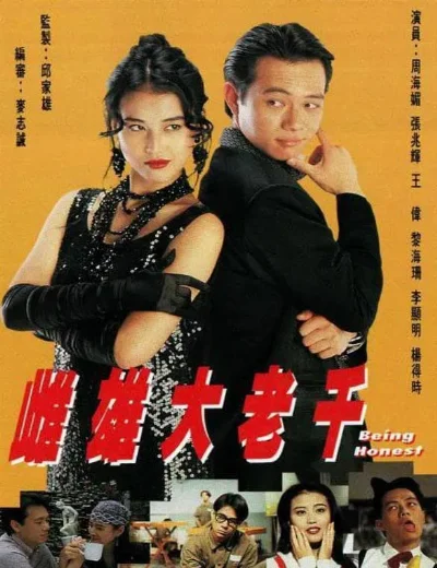Thư Hùng Bịp VươngHình bìa