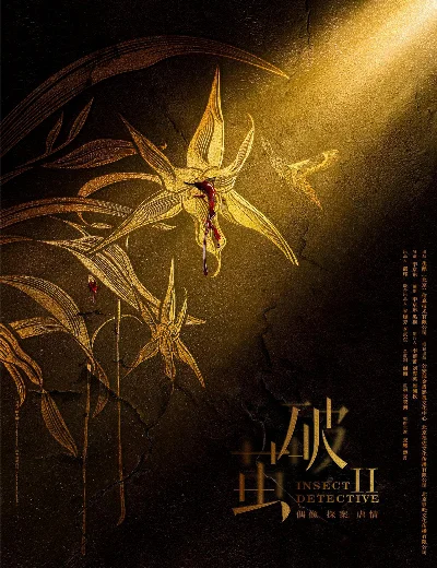 Phá Kén (Phần 2)Hình bìa