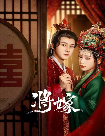Gả Cho ChàngHình bìa