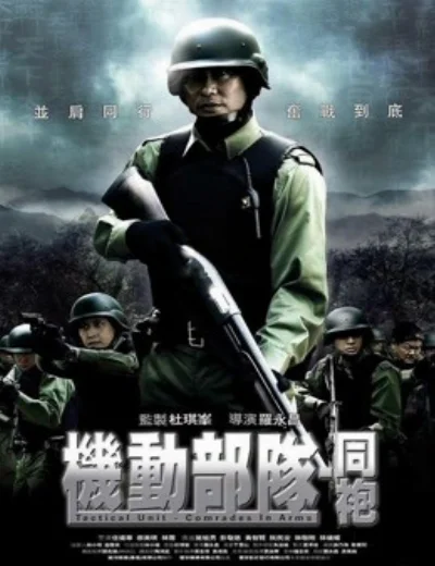 Đơn vị chiến thuật: Comrades in ArmsHình bìa