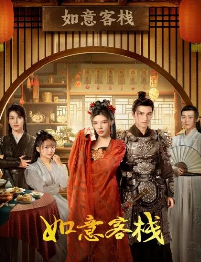 Quán Trọ Như ÝHình bìa