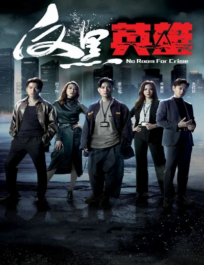 Anh Hùng Phản HắcHình bìa
