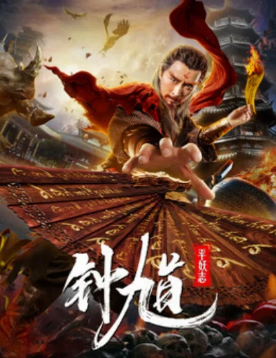 Người bắt maHình bìa