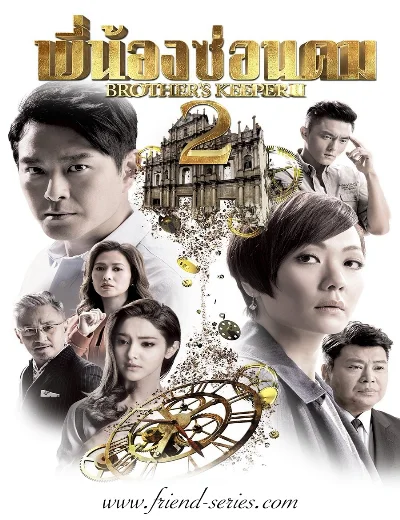 Cự Luân 2Hình bìa