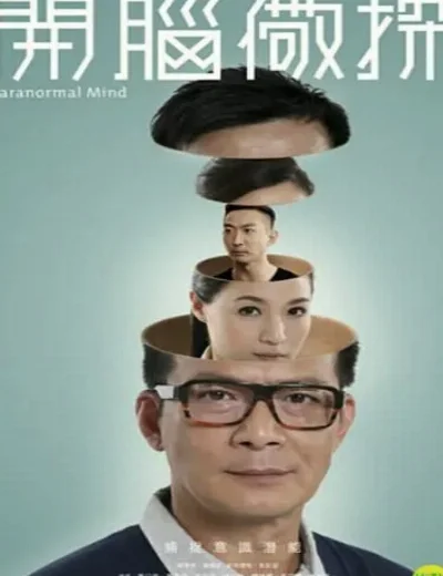 Thủ Phạm Bí ẨnHình bìa