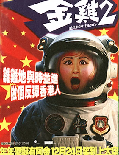 Kim kê 2Hình bìa