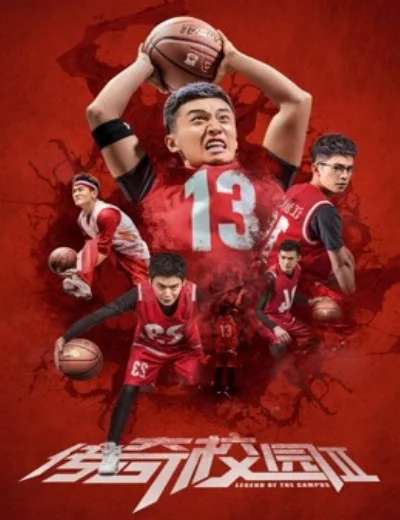 Truyền kỳ sân trường 2Hình bìa