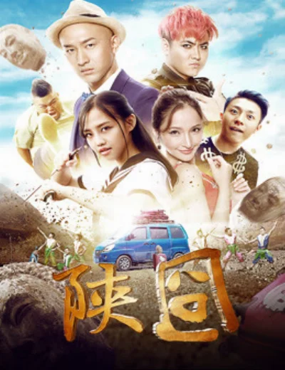 Gượng gạo Thiểm TâyHình bìa