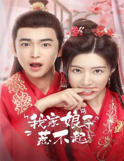 Nương Tử Nhà Ta Không Dễ ChọcHình bìa
