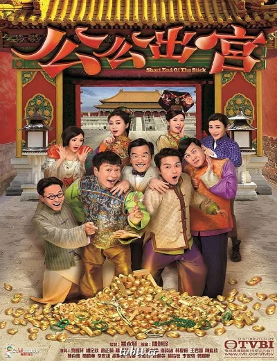 Công Công Xuất CungHình bìa