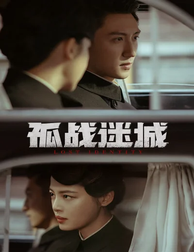 Cô Chiến Mê ThànhHình bìa