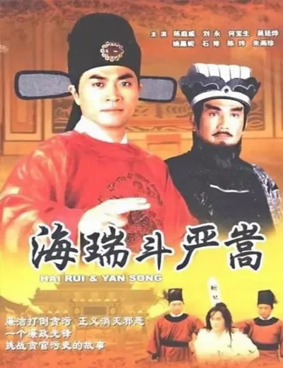 Nộ Kiếm Trảm Gian HùngHình bìa