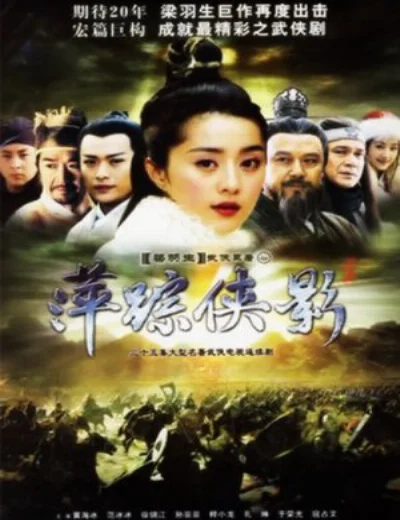 Bình Tung Hiệp ẢnhHình bìa