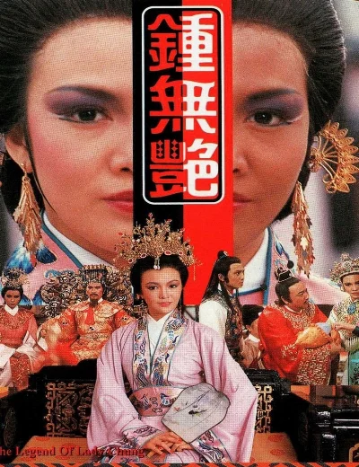 Chung Vô DiệmHình bìa