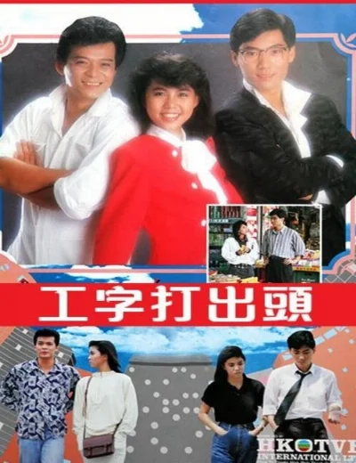 Bàn Tay Dựng Tương LaiHình bìa