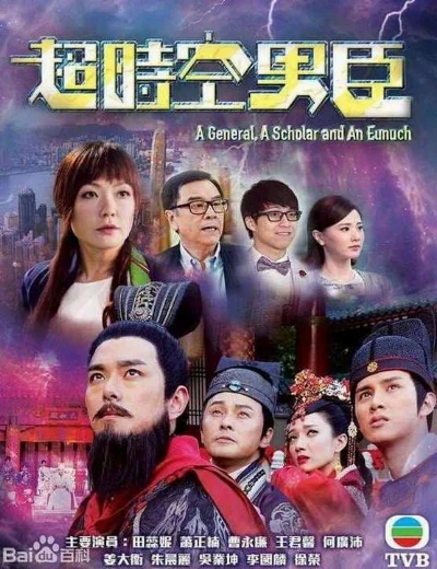 Nam Thần Xuyên Thời GianHình bìa