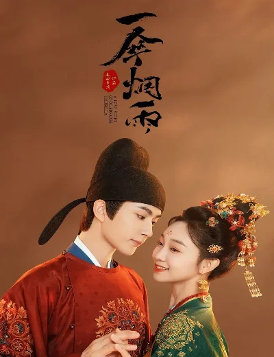 Nhất Tán Yên VũHình bìa