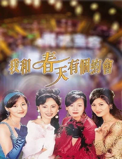 Ước Mộng Tình XuânHình bìa
