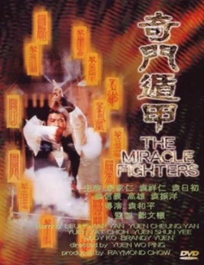 Miracle FightersHình bìa